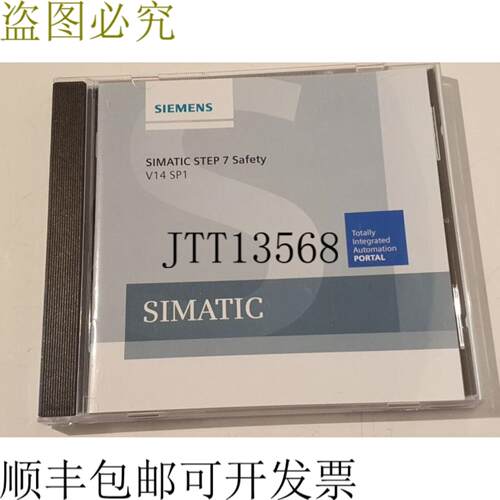 供应Simatic Step 7 Safety V14 SP1 S79220-B8179-E000-01