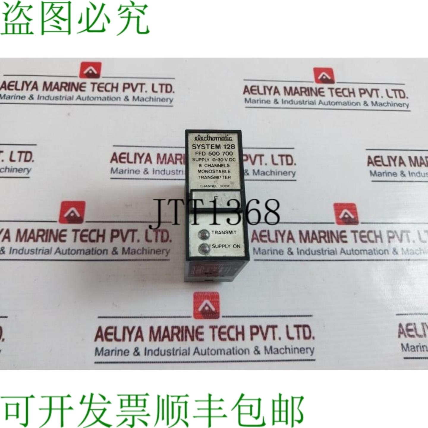 供应电控系统 128 FFD 500 700 单倍发射器 10-30 VDC