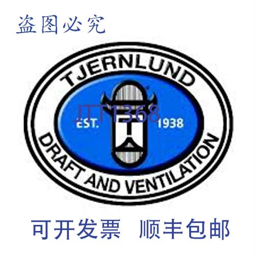 原装供应TJERNLUND 950-0472 风扇检验 HVAC 控制电子元件