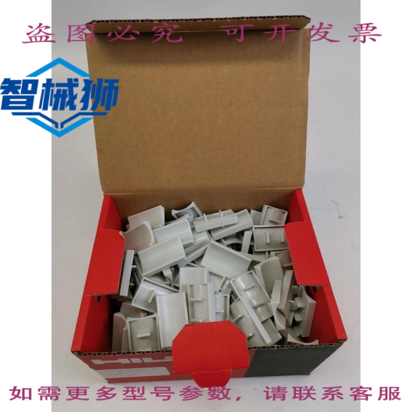 原装供应 HILTI ME-GW26 18-22/436428 HILTI 支架夹的对接板 15