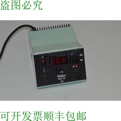 原装供应WELLER WSD161双烙铁数字焊台温度IPB11