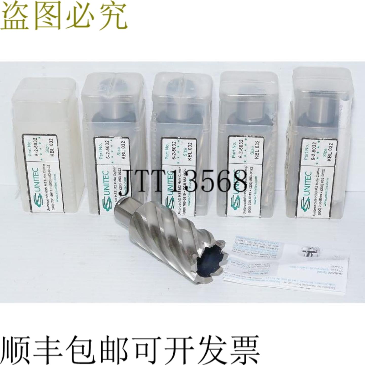 供应Unitec BDS KBL032 32x50 HSS 环形刀具 - 五件套 - 拉刀