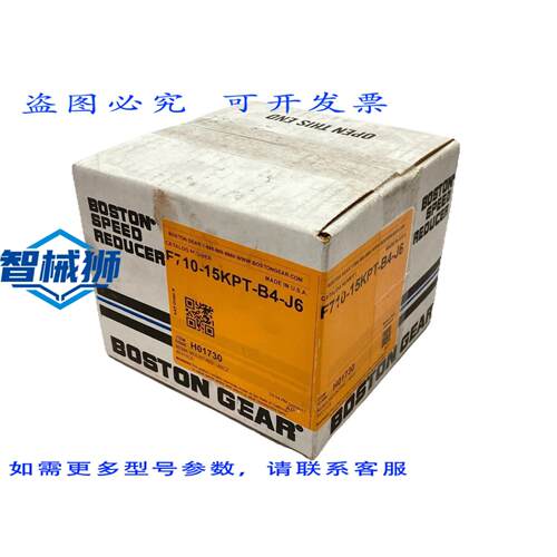 原装供应 波士顿齿轮 F71015KPTB4J6 700 系列蜗轮减速机 151