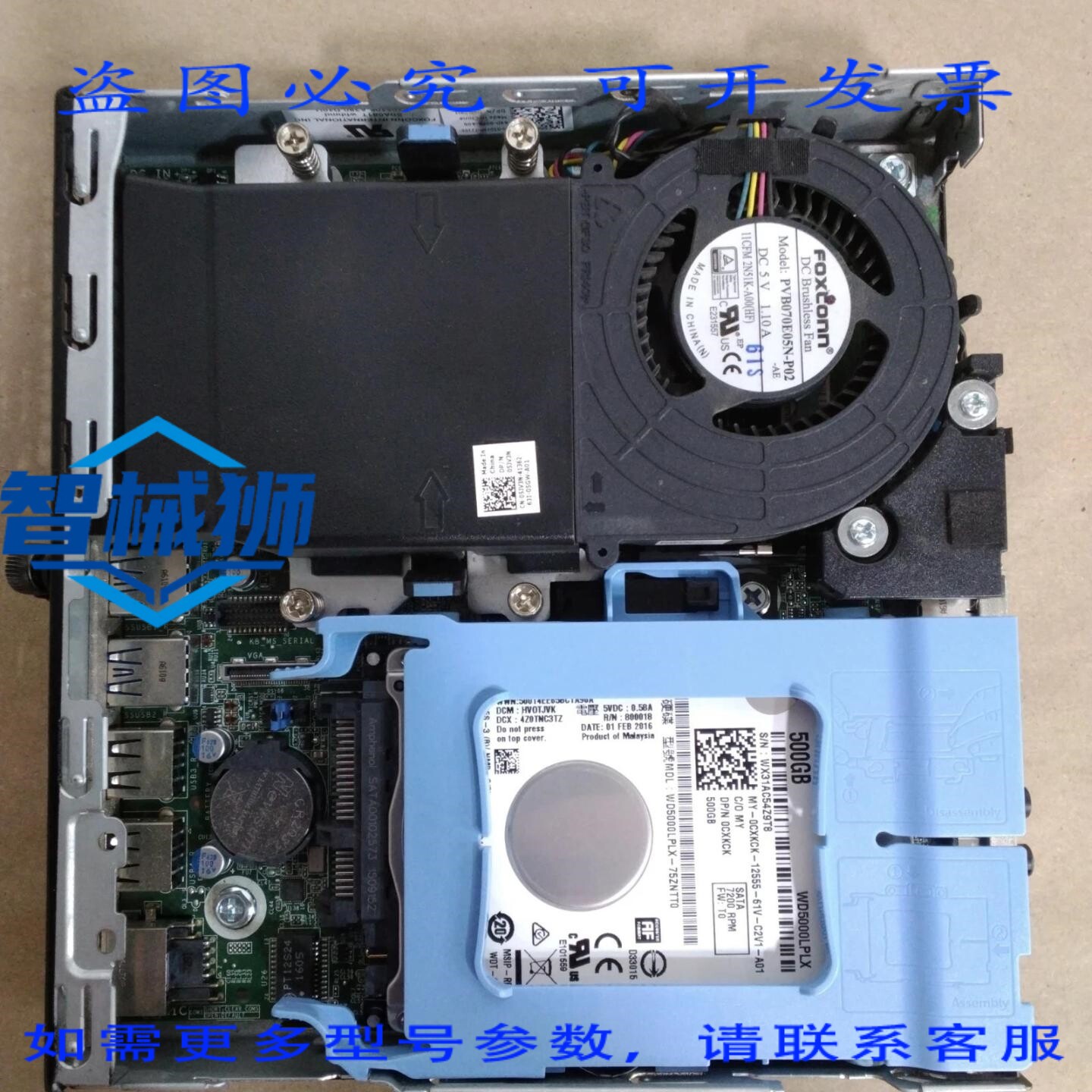 原装供应 戴尔 OptiPlex 3040 Micro D10U Core i3 500GB 无电源