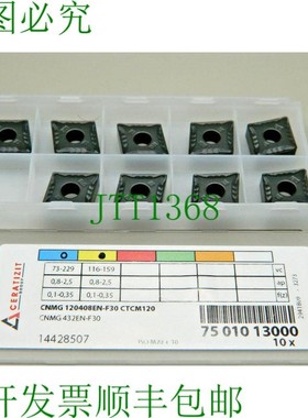 原装供应9x CERATIZIT CNMG 120408EN-F30 CTCM120 硬质合金刀片