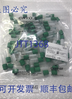 原装供应100 个/袋 Greiner Bio- Cryo.S PP 带螺旋盖， 126277