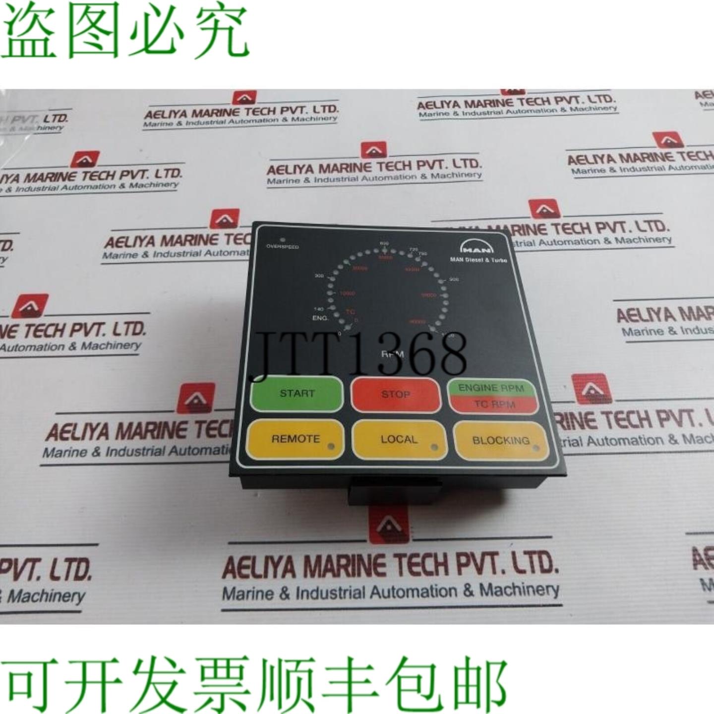 供应Man Diesel & Turbo 0-1200 RPM 音箱 24V 直流