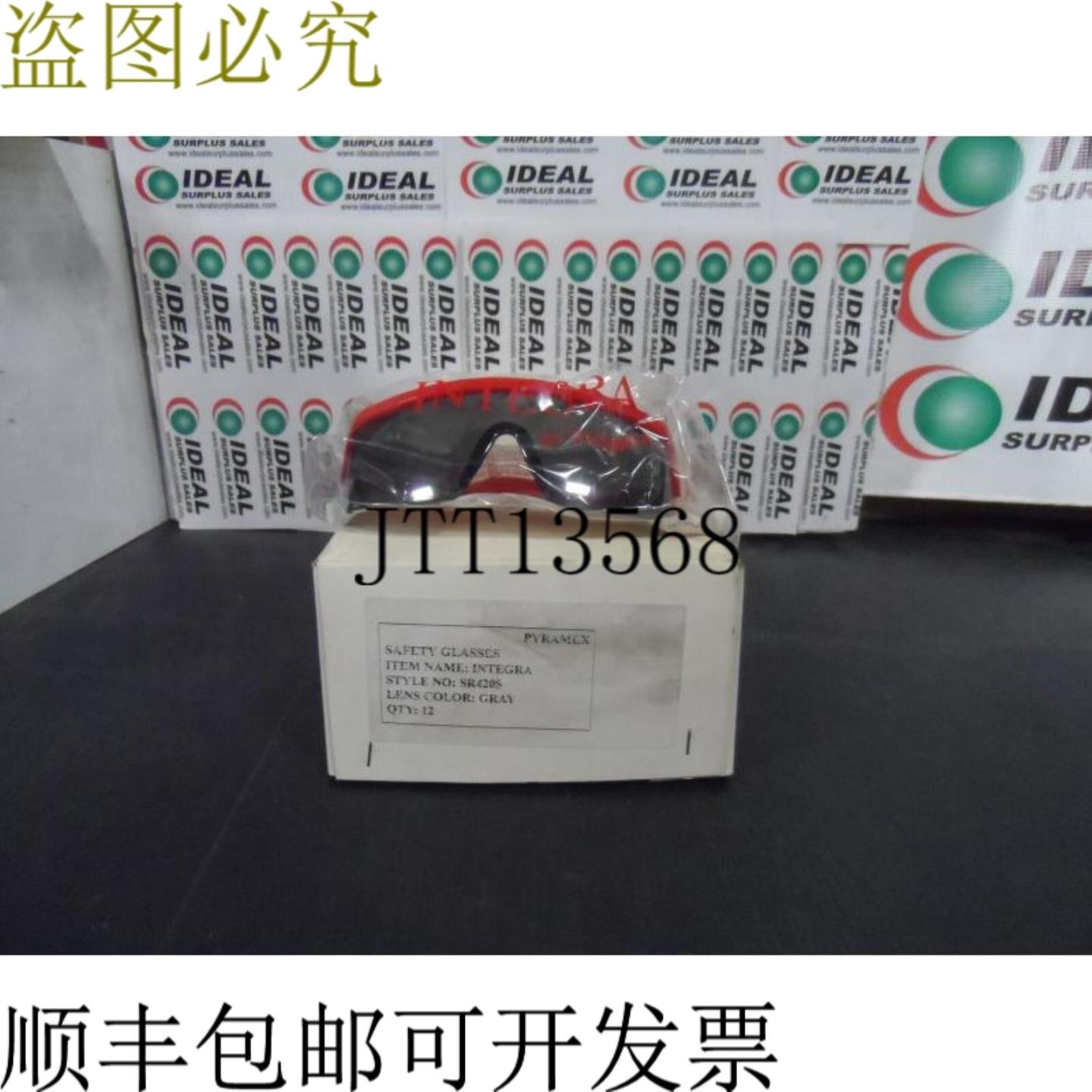 供应PYRAMEX SR420S