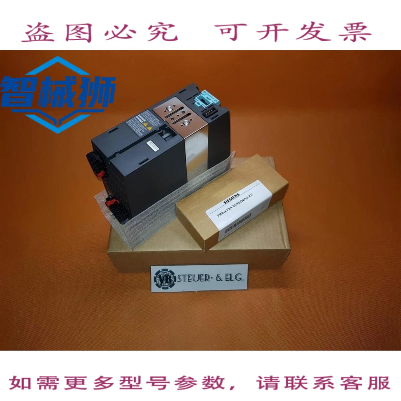 原装供应 SINAMICS PM230 6SL3210-1NE12-2AL0 电源模块版本A03
