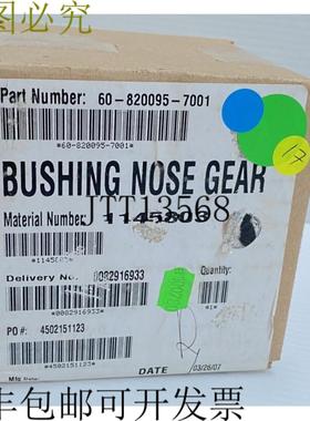 供应比奇 60-820095-1 60-820095-7001 飞机前起落架衬套 -Ba