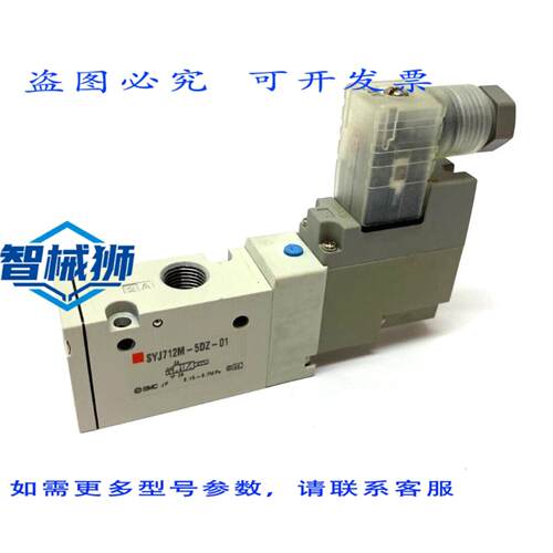 原装供应 SYJ712M-5DZ-01 三通电磁阀 0.15 0.7MPa