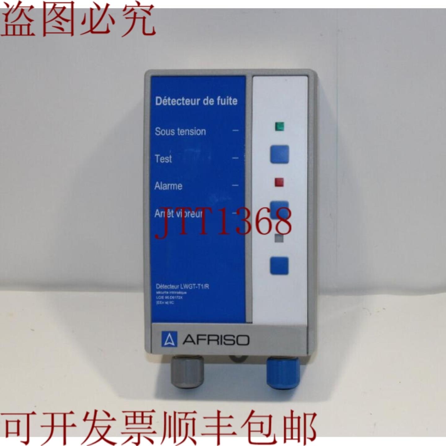 供应Afriso LWGT-T1R 漏光