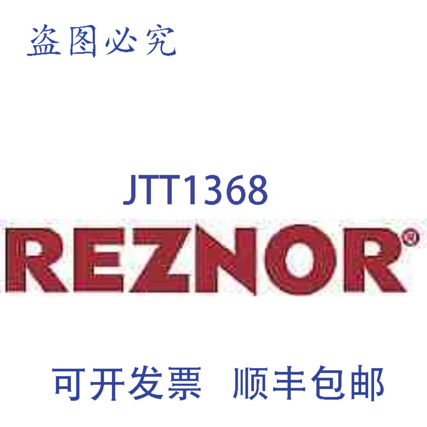 原装供应Reznor 141598 风扇叶片 17.5 英寸 43 度 CW 4 叶片