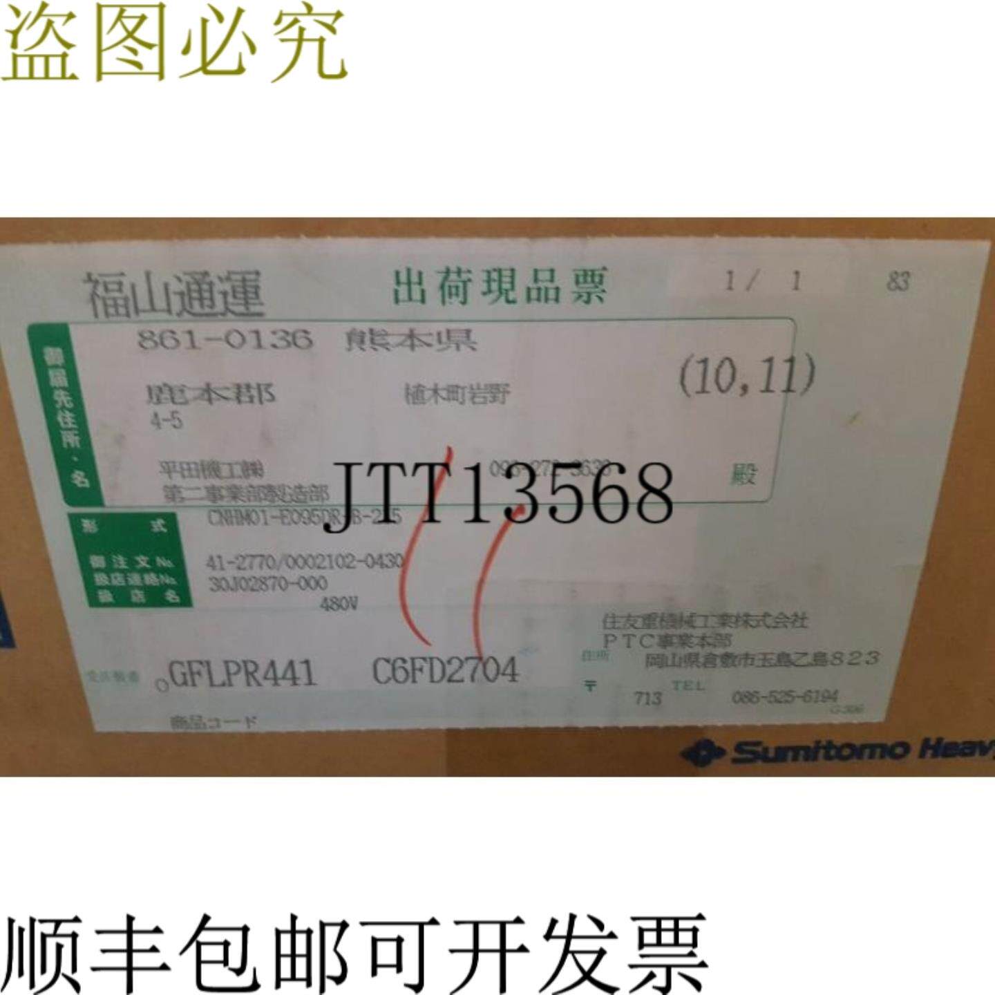 供应住友 CNHM01E095DRB215 齿轮马达 -