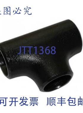 原装供应Hackney 806-0496 4英寸 SMLS STAHL三通 A234 NPT 焊接