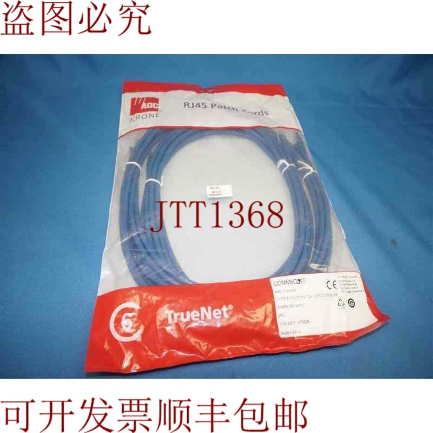 供应康普 6451 5 939-50 CAT6 RJ45 跳线 50M 蓝色