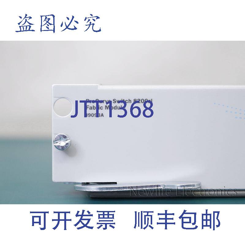 原装供应J9093-69101 ProCurve Switch 8200zl 光纤模块 J9093-69