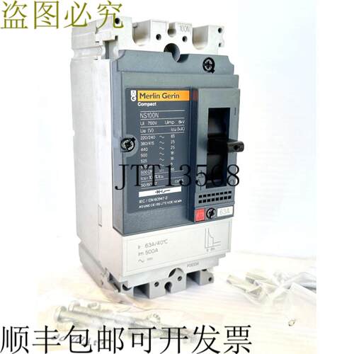 供应Merlin Gerin NS100N 63A 2P2D 25kA 750V 29602 TM63D