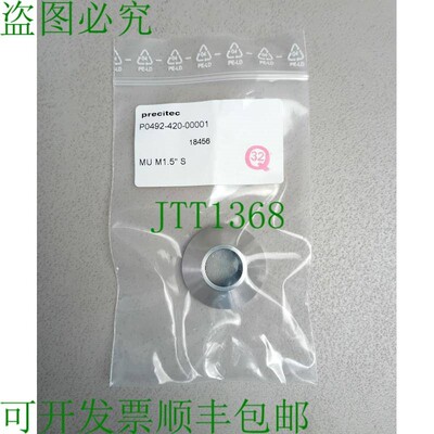 原装供应Precitec P0492-420-00001