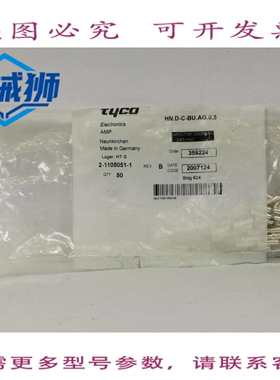 原装供应 TYCO 2-1105051-1 HT-S HN.DC-BU.AG.0.5 连接器 50个