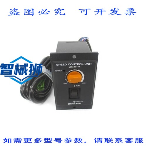 原装供应 东方电机 USP540-1U 110/115V 1.1A NSNP