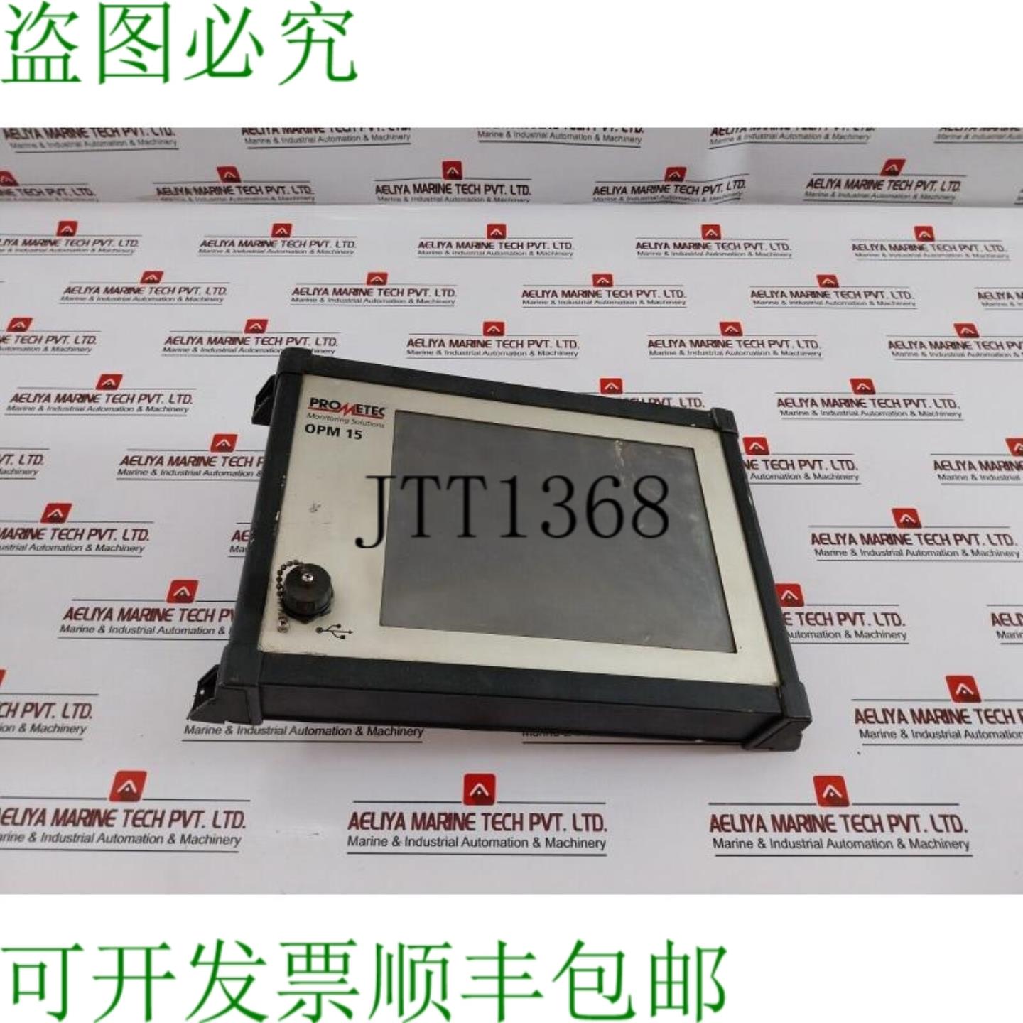 供应Prometec OPM 15 电路 0OP15GMPB 24 VDC ± 20%大