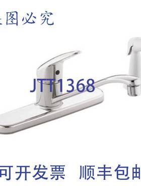 原装供应Moen CA40514 水槽 FCT PC LVR HNDL Cornerstone 带喷头