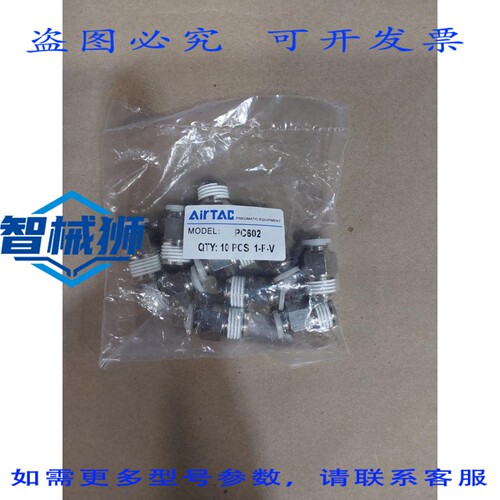 原装供应 10PC602 AIRTAC连接器