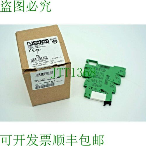 原装供应PLC-RSP-24DC/21AU 2966540
