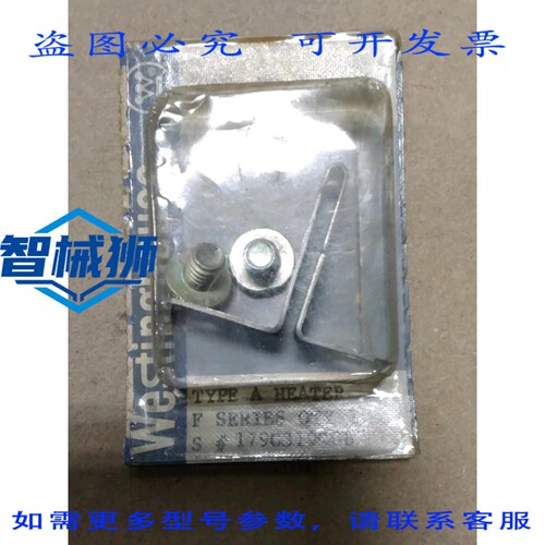 原装供应 H78 A 型加热器 F 系列 179C319G08 F122