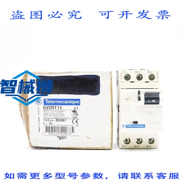 原装供应 GV2RT14 690V 6-10ANSMP