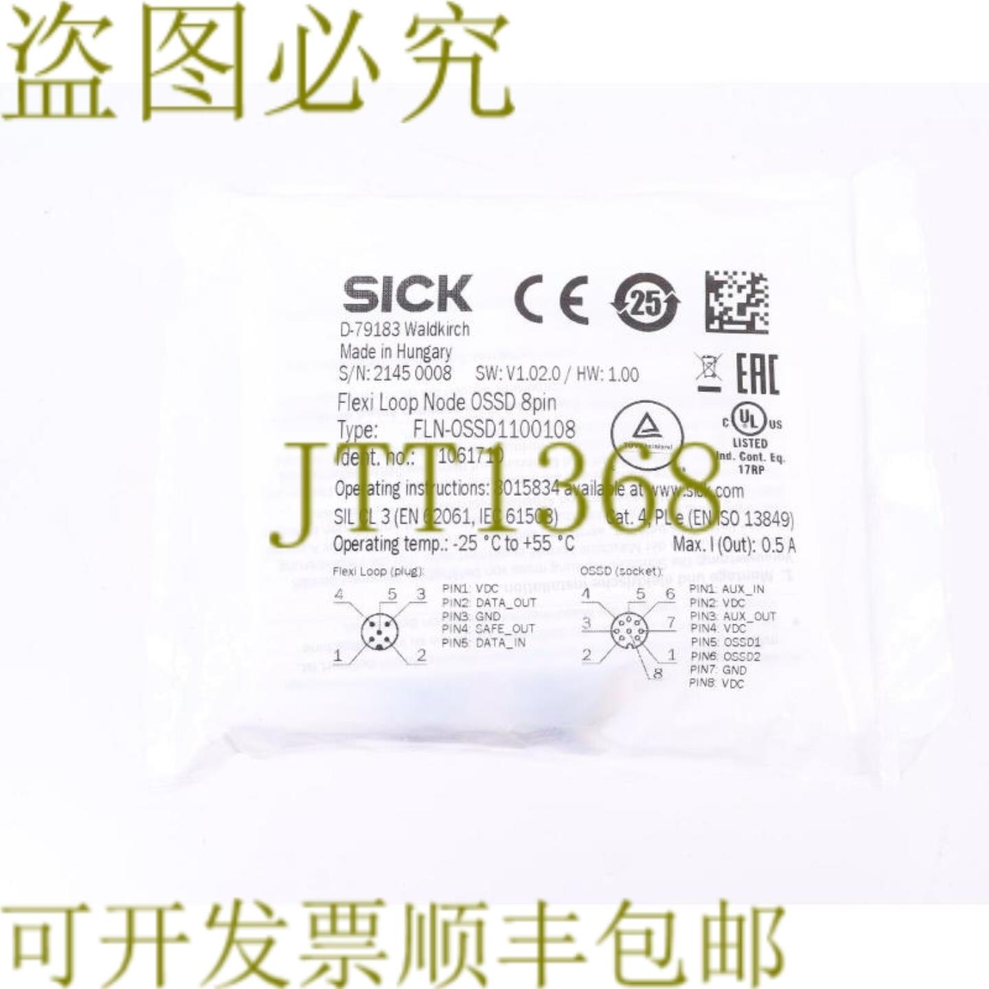 供应SICK FLN-OSSD1100108 1061710 Flexi Loop FLN-0SSD1100
