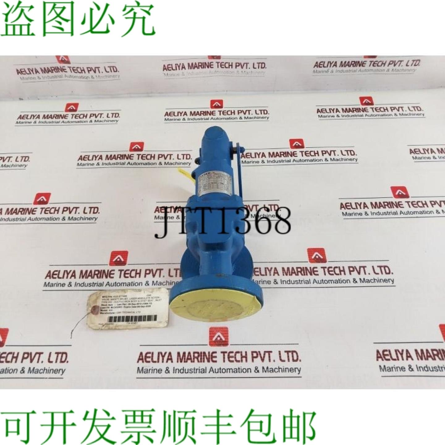 供应读卡器 43358774 安全泄压阀 DN 25 2545 mm2