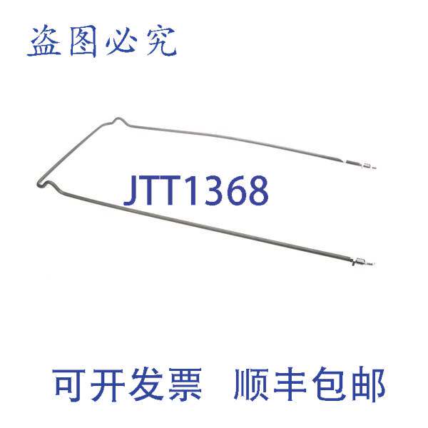 原装供应底部加热元件 1500 W 208V RODEN Fri-Jado 9182017