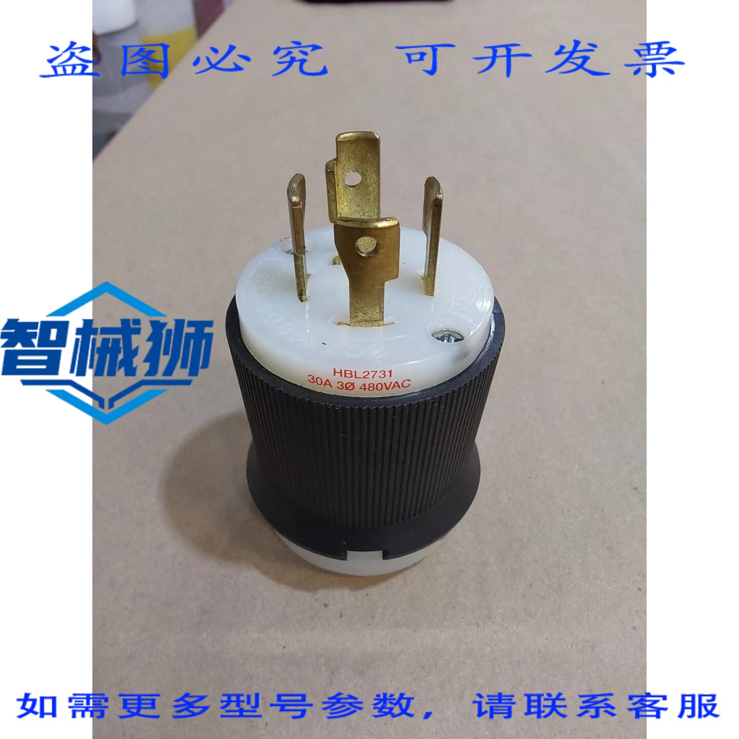 原装供应 HUBBELL HBL2731 锁定插头 30A 480V 电 3极 4片