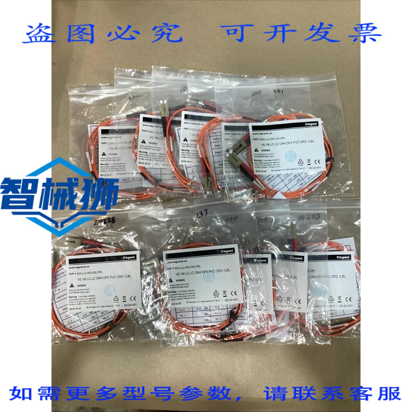 原装供应 ENET 多模双工光纤跳线(3 米)852-LL2-003-55LORL 10