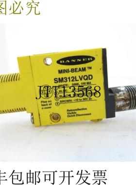 供应横幅 SM312LVQD 26838 光束传感器