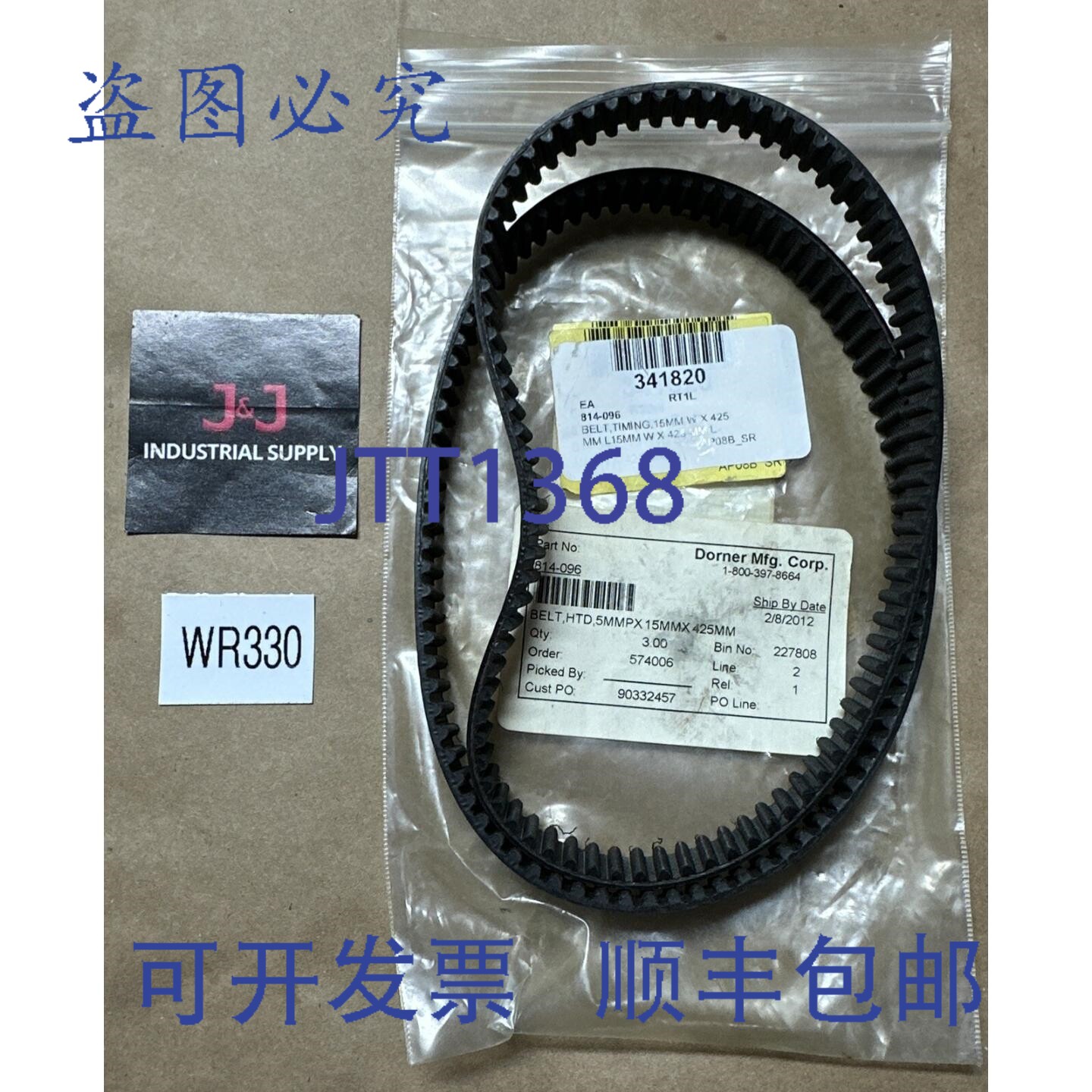 原装供应（2） - Dorner 814-096 / Bestorq 425-5M 5mm x 15mm x