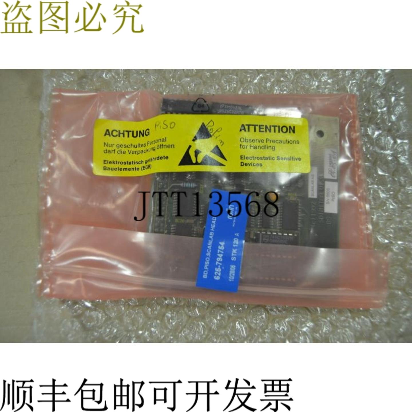 供应Rofin-Baasel 625-794754 板 - 包装