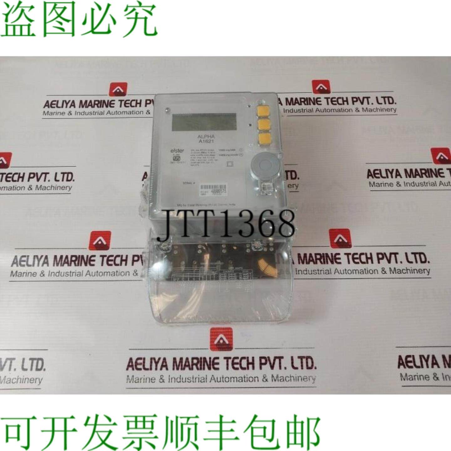 供应喜鹊阿尔法A1621千伏电表3相10A