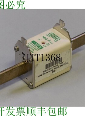 原装供应SIBA 20 212 08.160 NH2 aM/160A/690V/120kA