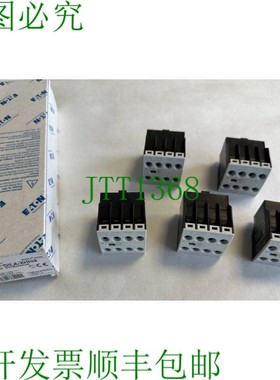 原装供应5x 辅助开关模块 / 4x NC / XTCEXFAC04 / DILA-XHI04 /