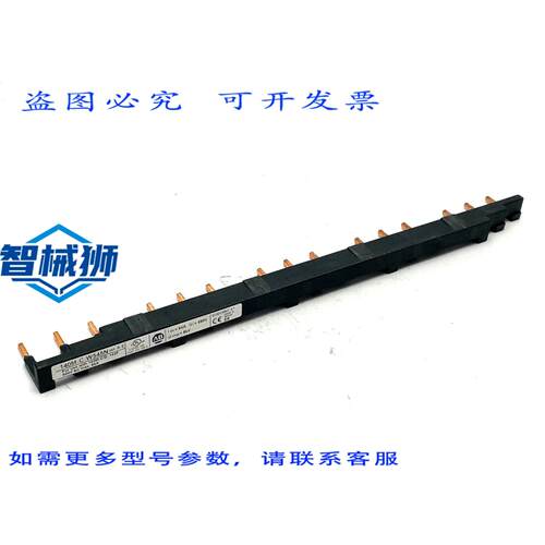 原装供应 罗克韦尔AB 140M-C-W545N A 系列BUSBAR 三相连续电流 5
