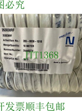 原装供应10米诺雷斯AIRDUC PUR-INOX 355 355-0038-1018