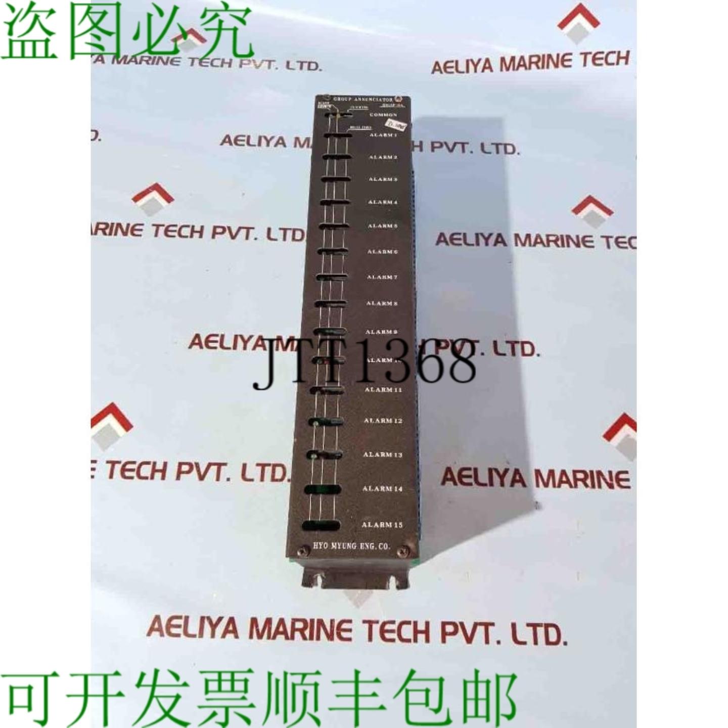 供应Hyo myung hm15p-ga group Annunciator 银色