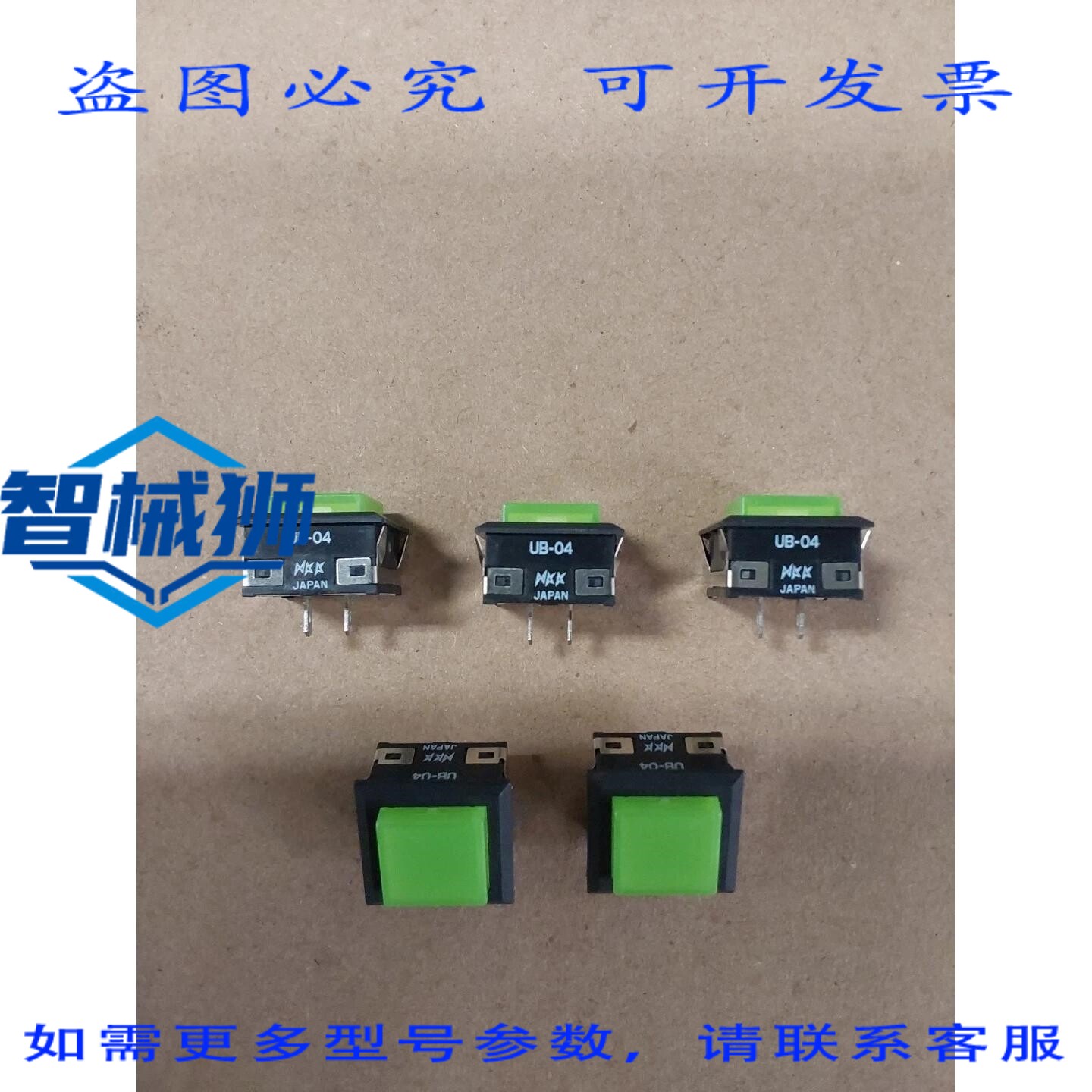 原装供应 NKK SWITCHES UB-04 系列低矮型按钮开关(5 个装)