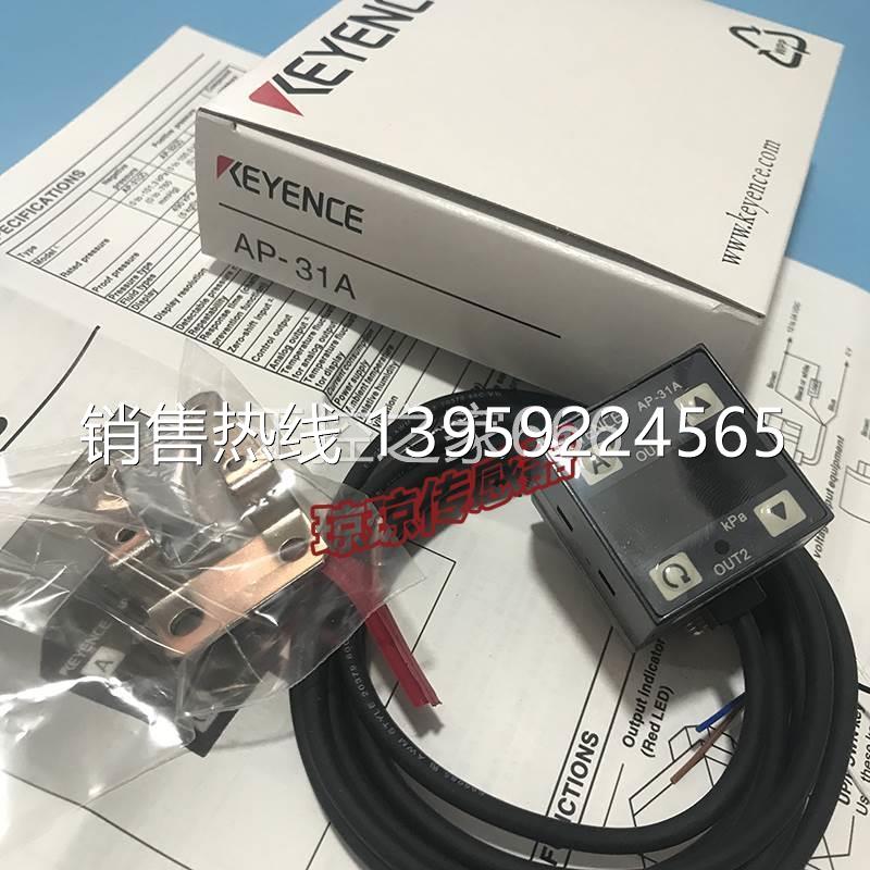 基恩士AP-31 AP-31A AP-31Z AP-31ZA AP-31P气压表开关压力传感器