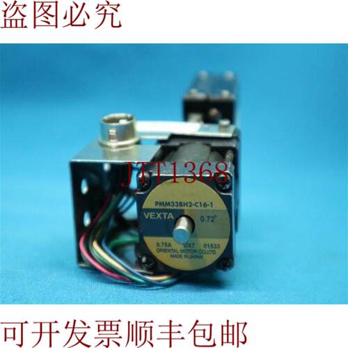 供应Vexta PMM33BH2-C16-1 电机带 U8042-U01 线性舞台