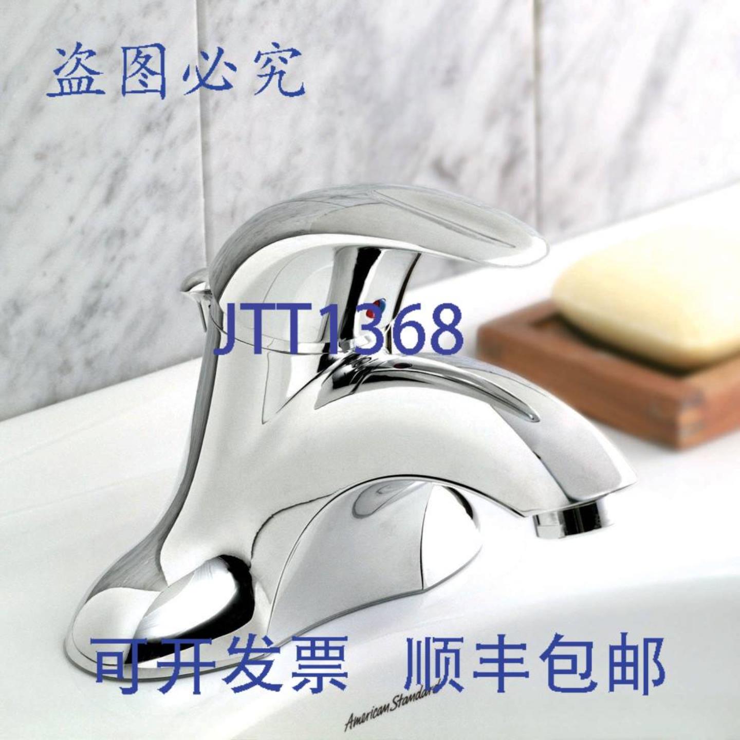 供应American Standard 7385000002 Reliant 3 单把手浴室水