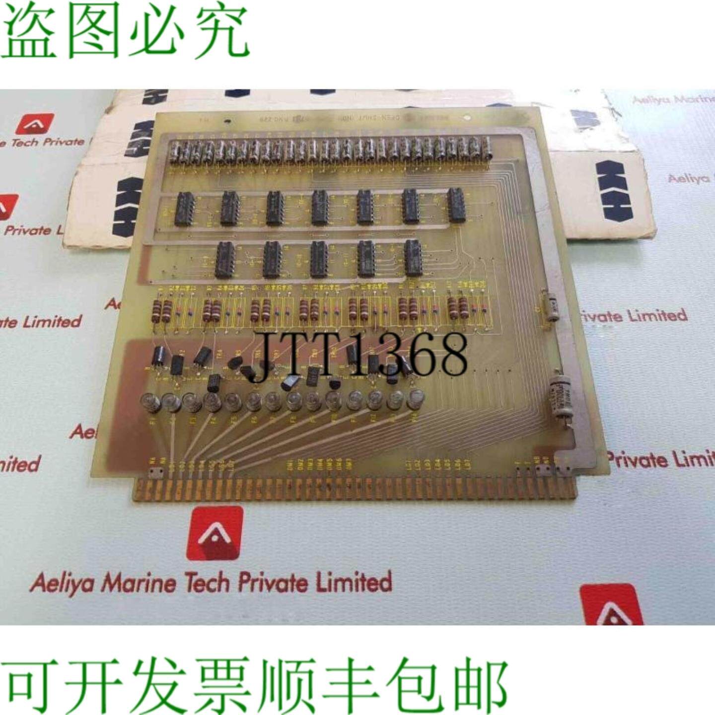供应Scheda Circuito Stampato 开路分流器 228